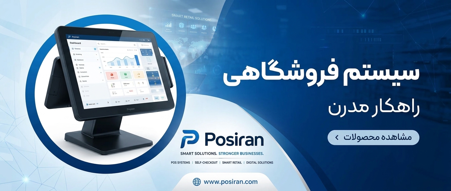 صندوق فروشگاهی